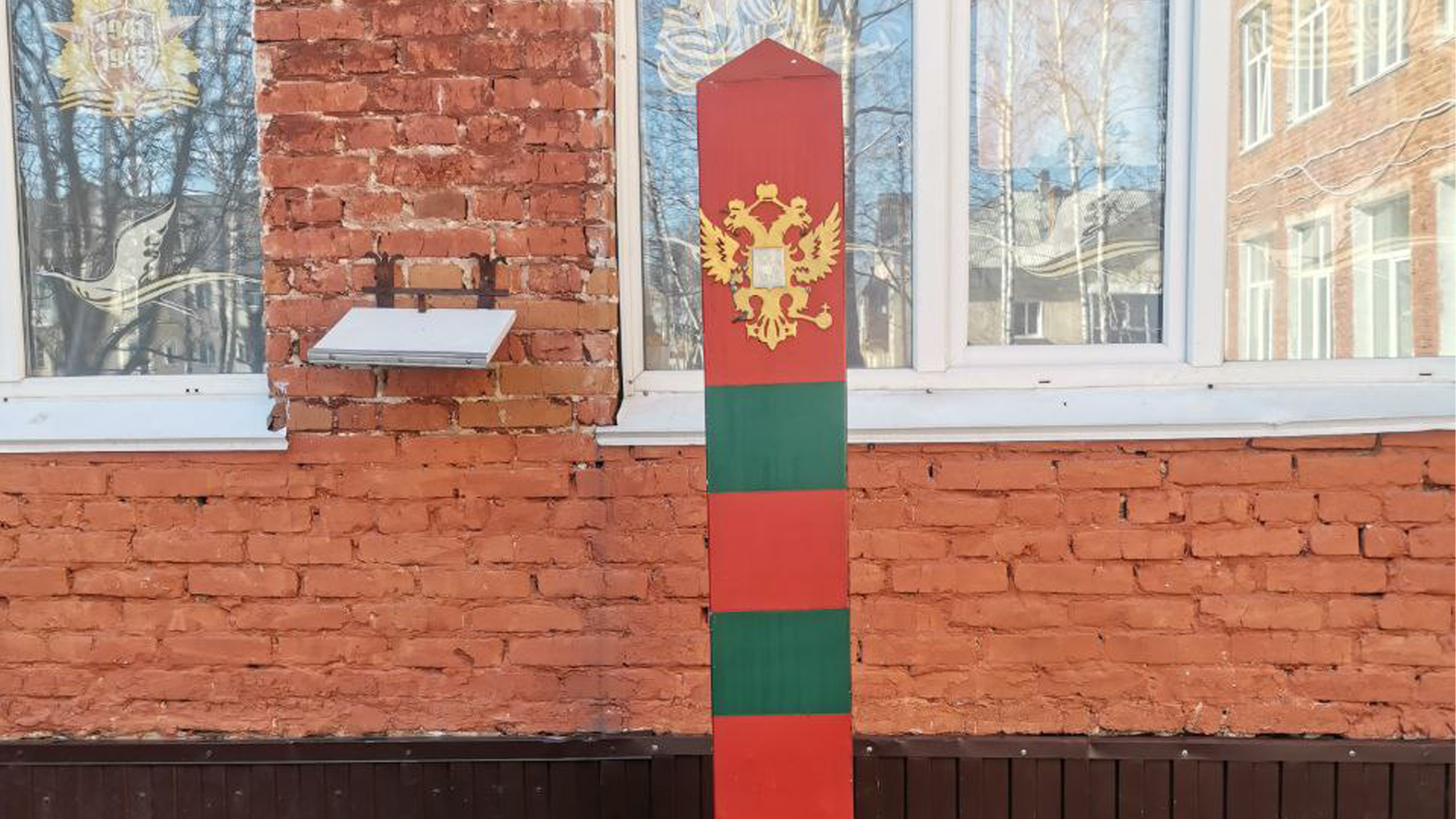 Пограничный столб